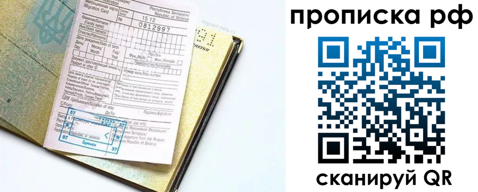 временная регистрация в Аксае