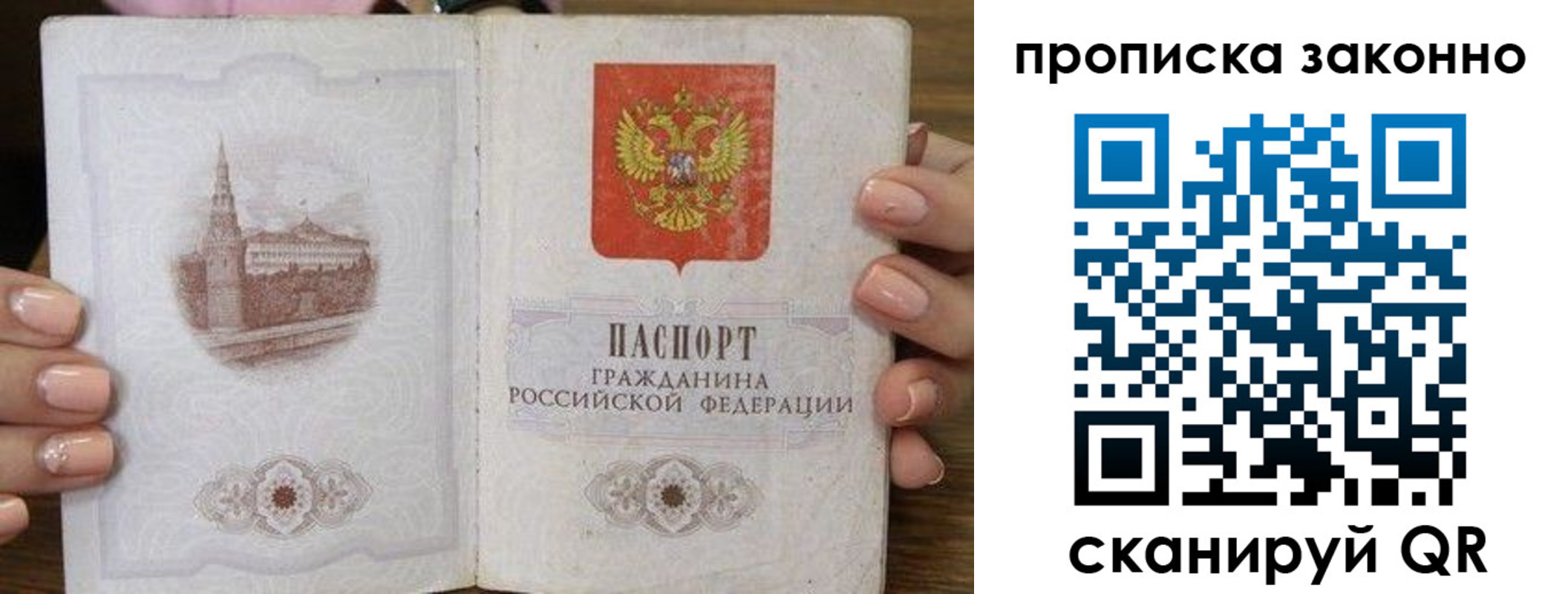 временная регистрация собственник в Аксае