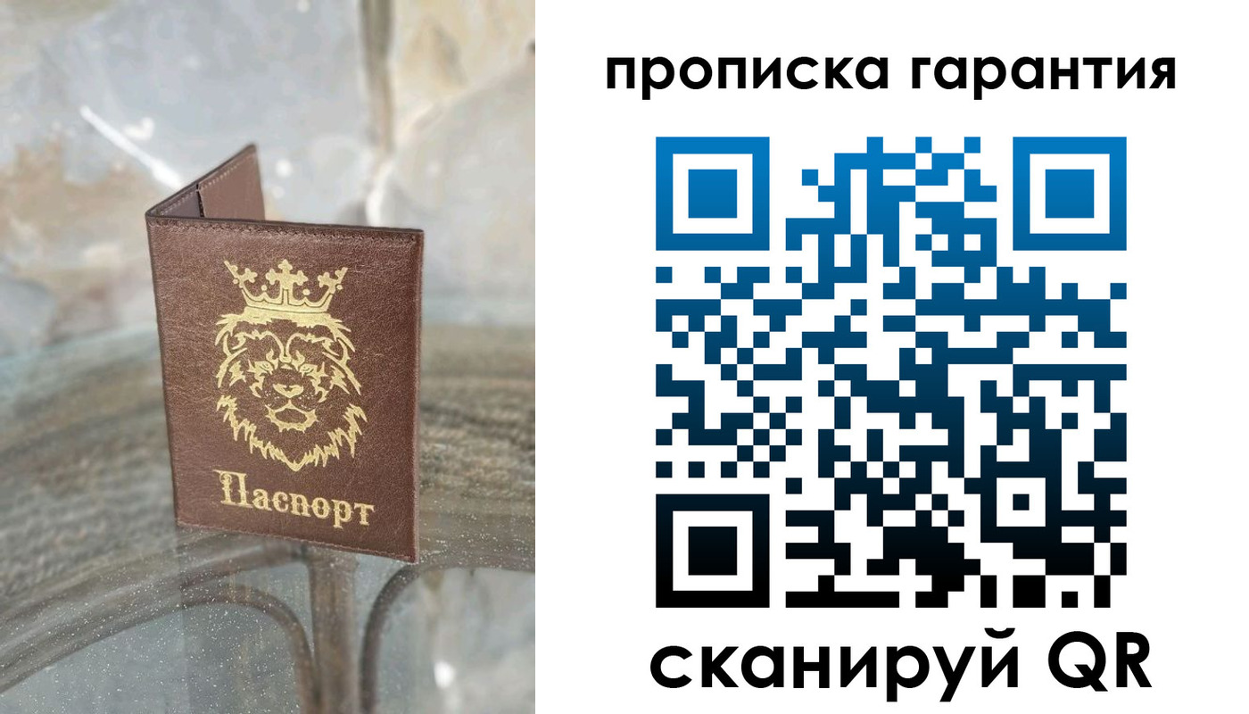прописка для военкомата в Аксае